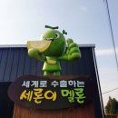 세지농장 이미지