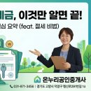 온누리공인중개사사무소 이미지