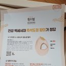 황약국 | 황미쌀 황미떡국떡 부모님 설선물 당뇨혈당걱정 없는 후기 golden rice