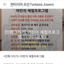 어린이 민화 체험 이미지
