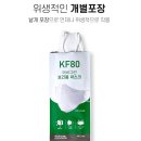 에버그린 마스크 kf80