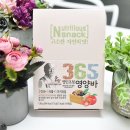 명인365