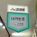 꿀잼문방구 | 경주 가볼만한 곳 추천 “키덜트뮤지엄” 소개 및 후기
