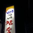 배가네국수 이미지