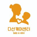 (주)다산교육센터 네이버블로그