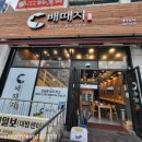 배때지대방직영점 이미지
