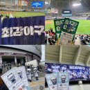 종합경기장(야구장) | 최강야구 시즌3 마지막 직관｜몬스터즈 vs 대학야구올스타 (잠실종합야구경기장 333블록 후기)