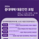 한국중대재해예방협회 이미지