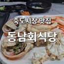 시장편의식당 | [포항] 죽도시장 맛집 동남회식당, 현지인이 추천하는 대게세트 2인 솔직 후기