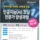 인공지능 코딩 이미지