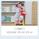 유진기획 | 나융이의 등원룩 : 아동복 쇼핑몰 유진파파에서 구매한 데일리베베 기획 상하 세트 후기
