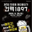 1897건맥펍