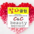 아오미뷰티 이미지