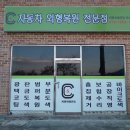 씨앤씨페인팅 이미지