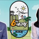 6시 내고향 누리집 연락처