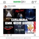 레미제라블 10주년 공연실황 | 디즈니플러스 뮤지컬 실황 공개 라인업 총정리 공짜로 뮤지컬보기 ◡̈ _ 디즈니플러스 가격 보는 법