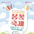 봄꽃체험코스 티스토리