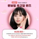 입체감있는 초롱초롱 렌즈 렌블링 유리엘 샤인그레이 후기