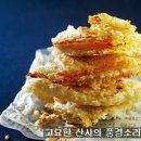 추억의 맛, 찬밥으로 맛있는 누룽지 만드는 비법 이미지