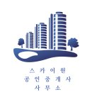 이원공인중개사사무소 이미지
