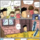고추먹고맴맴 이미지