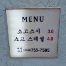 오마카세요리쇼고 이미지