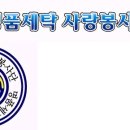 샬롬세탁 이미지