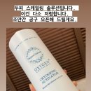 오즈테라피 이미지