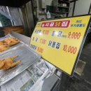 시골닭집 이미지