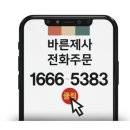 주식회사바른건설 이미지