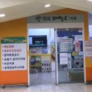 연세패밀리의원 이미지