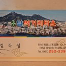 유달먹거리타운 이미지