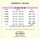 범박태권도장 이미지