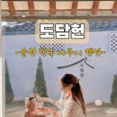 제줏간조례점 이미지