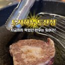 도시하누 도산점 이미지