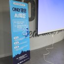 공간-생성 | 광운대학교 캠퍼스타운 생성형 AI 스타트업 업무 실무 교육 강의 후기