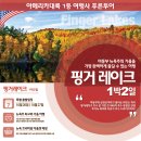 푸른아메리카투어 이미지