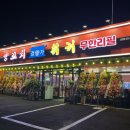 경가양꼬치훠궈남양점 이미지