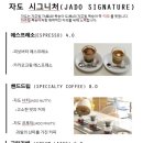 자도커피 이미지