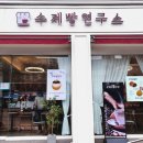 신사거리 버스정류장 이미지