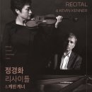 2025년 더 클래식 - 피아노 리사이틀<백건우와 모차르트Ⅱ> | 평택시문화재단, 세계적인 바이올리니스트 '정경화 리사이틀' 개최