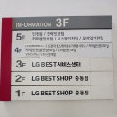 엘지전자부천서비스센터 이미지