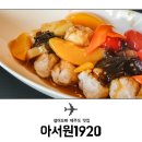 아서원 이미지