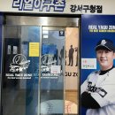 리얼야구존강서 이미지