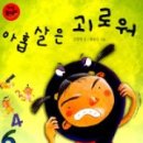푸른나무 이미지