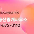 스마트한부동산공인중개사사무소 이미지