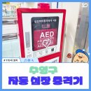 GS25 수영팔도 이미지