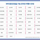 트립앤모어 이미지