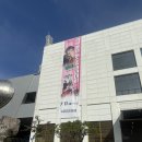 KBS창원홀 왓는데 무지듭네용 ㅠㅠ 이미지