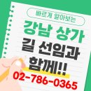 강남리얼티공인중개사사무소 이미지